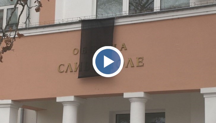 Сливо поле обяви Ден на траур заради жертвите от тежката катастрофа на пътя Русе - Силистра