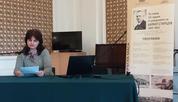 Специалисти от Регионална библиотека „Любен Каравелов“ се включиха с доклад „Откриването на Съдебната палата по страниците на русенските вестници“ в програмата на кръглата маса