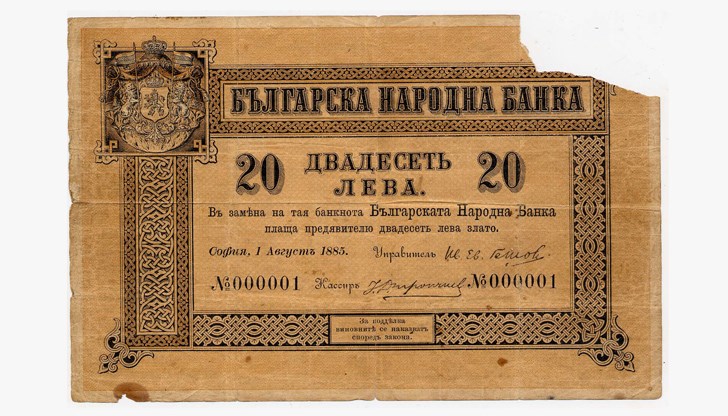 Българите си имаме валута - български лев! Който преди да налазите в политиката, беше обезпечен с всички златни активи на БНБ