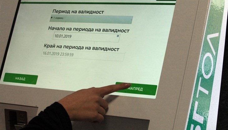 Получила разписка за е-винетка със сгрешен номер на колата й
