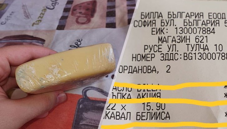 Погледнете какво продават в магазини Билла и колко не си преглеждат стоките!