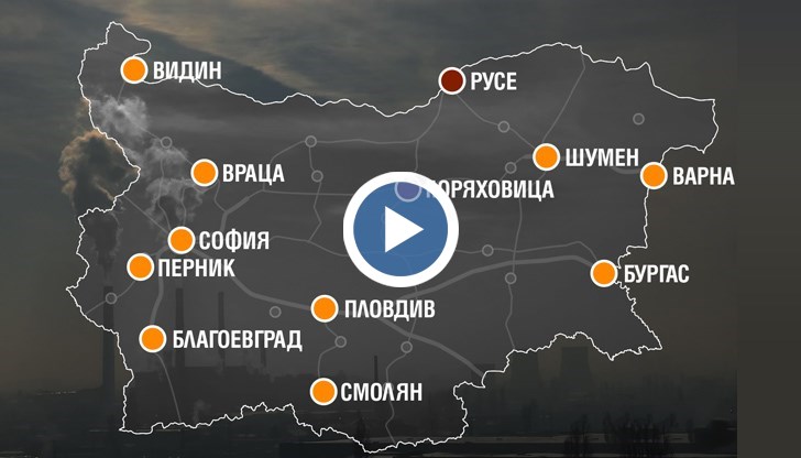 Най-мръсен е въздухът в Русе и Горна Оряховица