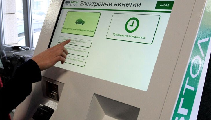 Електронните винетки за леки автомобили са донесли приходи от 270 млн. лв. на АПИ миналата година Електронните винетки за леки автомобили са донесли приходи от 270 млн. лв. на АПИ миналата година