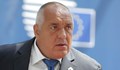 Защо Борисов избра да се забърше с Русия
