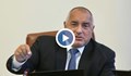 Кога Бойко Борисов казва истината?