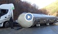 Цистерна се обърна на прохода Предел