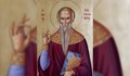 Православната църква почита паметта на Св. Харалампий