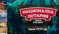 "Националната лотария" спира и онлайн залаганията