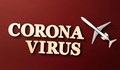 След престой в Италия - 14 дни отпуск, а не болничен за карантина