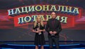 Нова телевизия сваля от ефир предаването "Национална лотария"