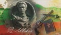 Левски – създателят на съвременната българска държава