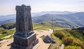 Връх Шипка запазва името си