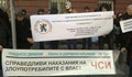 Граждани излязоха на протест срещу частните съдебни изпълнители