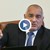 Кога Бойко Борисов казва истината?