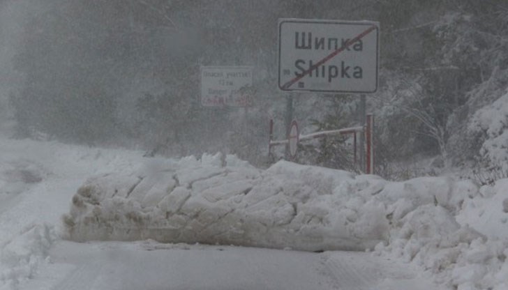 Силни снегонавявания затвориха  пътищата към град Шипка и от Шейново към Шипка