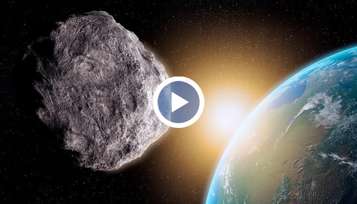 Огромен астероид ще прелети край Земята на 15-и февруари