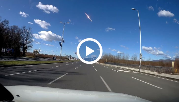 В хърватската столицата Загреб съобщават и за мощна експлозия, секунди след прелитането на космическия обект