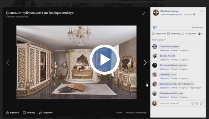 Внимавайте с пазаруването онлайн!