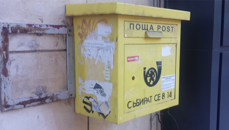 От "Български пощи" препоръчват на клиентите си, при необходимост от конкретна информация, да се обаждат на пощенските станции