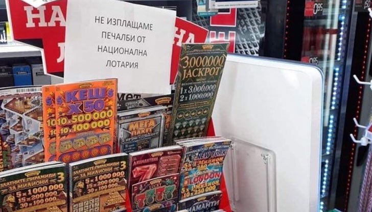 Търговците са сложили предупредителни надписи, но продължават да продават лъскавите билети Търговците са сложили предупредителни надписи, но продължават да продават лъскавите билети