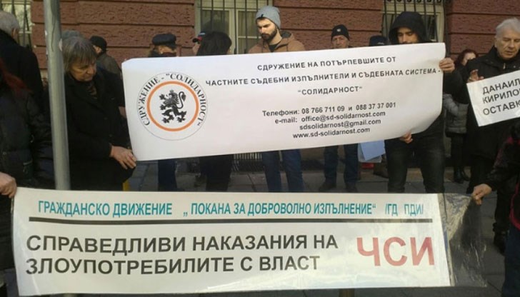 Протестиращите поискаха оставката на Данаил Кирилов