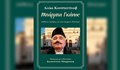 Бойко Борисов е на корицата на "Бай Ганьо" в Гърция