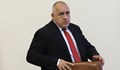 Бойко Борисов: Простете за нещата, които съм сбъркал!