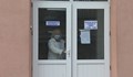 Изследват двама нови пациенти за коронавирус в Хасково