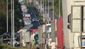 Европейската комисия поиска да спре тормозът на шофьори по границите