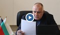 Бойко Борисов: Днес дори канцлерът на Австрия ми поиска предпазни средства срещу коронавируса