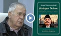 Гръцкият преводач на „Бай Ганьо“:  Стана случайна грешка
