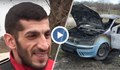 Изгорелият "Фиат" е бил за подарък