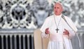 Папата: Времето, в което живяхме само за себе си приключи