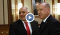 Започна срещата на Бойко Борисов с Реджеп Ердоган
