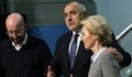Докато Борисов отново "атакува" ЕС, Брюксел "усмирява" Анкара с още 500 милиона евро