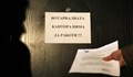 И нотариалните кантори хлопнаха кепенците
