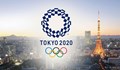 МОК: Олимпийските игри в Токио се отлагат