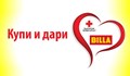 БЧК - Русе: Заедно можем повече! Купи и дари!