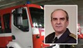 Валентин Красналиев е новият директор на пожарната в Русе