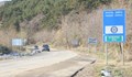 До 27 март се ограничава движението през прохода Шипка