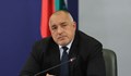 Бойко Борисов създава паралелен щаб от лекари