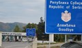 Сърбия затвори три гранични пункта с България