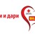 БЧК - Русе: Заедно можем повече! Купи и дари! БЧК - Русе: Заедно можем повече! Купи и дари!