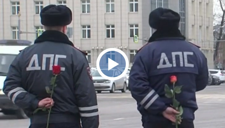 В навечерието на 8 март - руската пътна полиция изненада жените зад волана