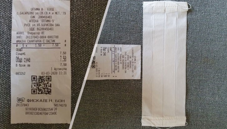 Самата маска на нищо не прилича, а цената ѝ е 1,50 за бройка Самата маска на нищо не прилича, а цената ѝ е 1,50 за бройка