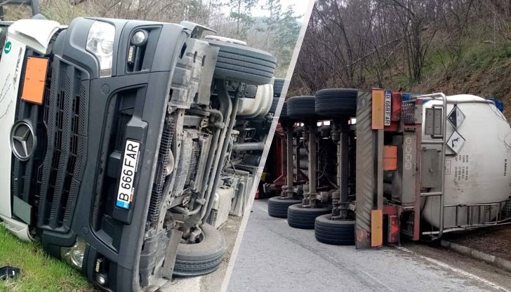 Шофьорът на румънския ТИР е изгубил контрол и се обърнал на остър завой