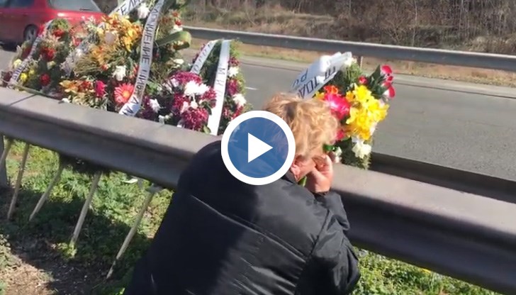 Тука проляха кръвта ти, бабе!