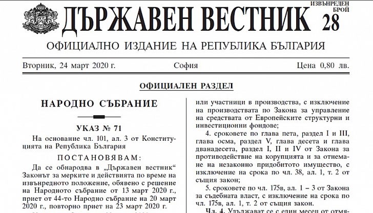 5000 лева е глобата при нарушаване на противоепидимичните мерки. Армията вече може да патрулира по улиците 5000 лева е глобата при нарушаване на противоепидимичните мерки. Армията вече може да патрулира по улиците