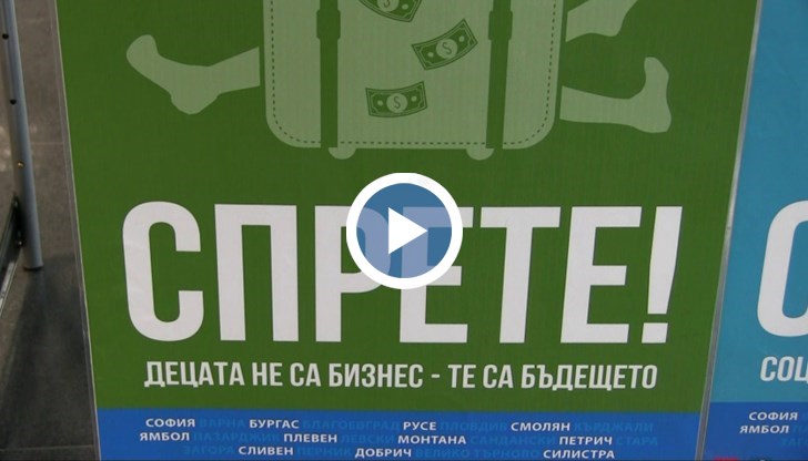 "Родители обединени за децата" искат пълна отмяна на Закона за социалните услуги