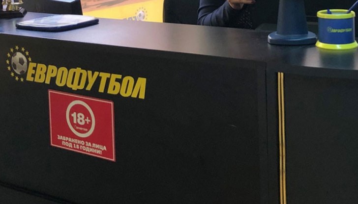 Това е поредната фирма за залози, свързана с Васил Божков, която затваря